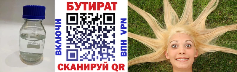 купить наркотики сайты Назрань Бутират оксибутират