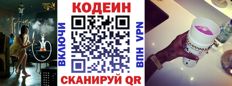 hydra сайт  Назрань  Codein Purple Drank 