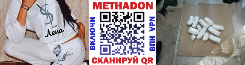 хочу наркоту  Назрань  Метадон methadone 